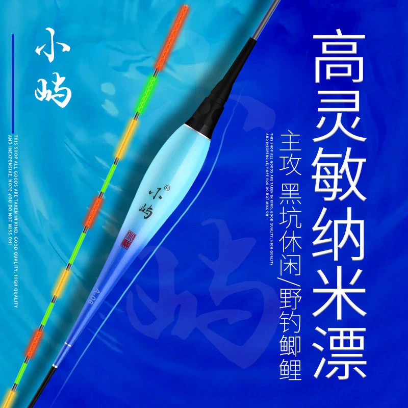 高端变色夜光漂一支【款式吃铅随机】