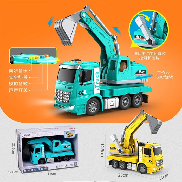 儿童玩具挖掘机益智早教惯性灯光音效工程车3-6岁礼盒挖掘机玩具