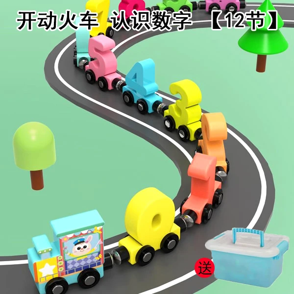 儿童益智磁力拼装积木玩具磁性数字小火车男女孩1-6岁启蒙早教