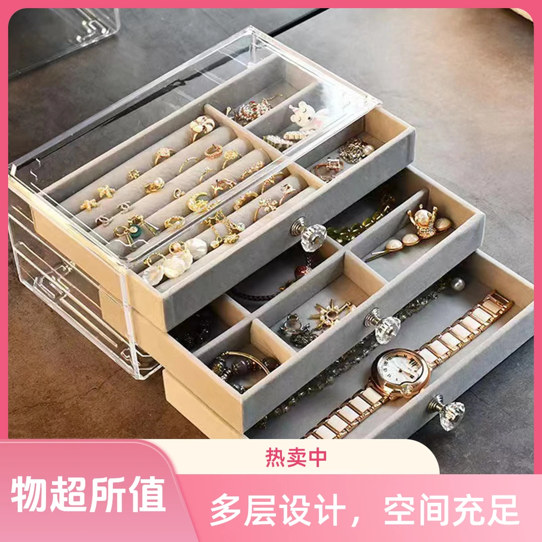 首饰盒三层抽屉式大容量耳环耳钉项链首饰盒抽取式绒布盒子