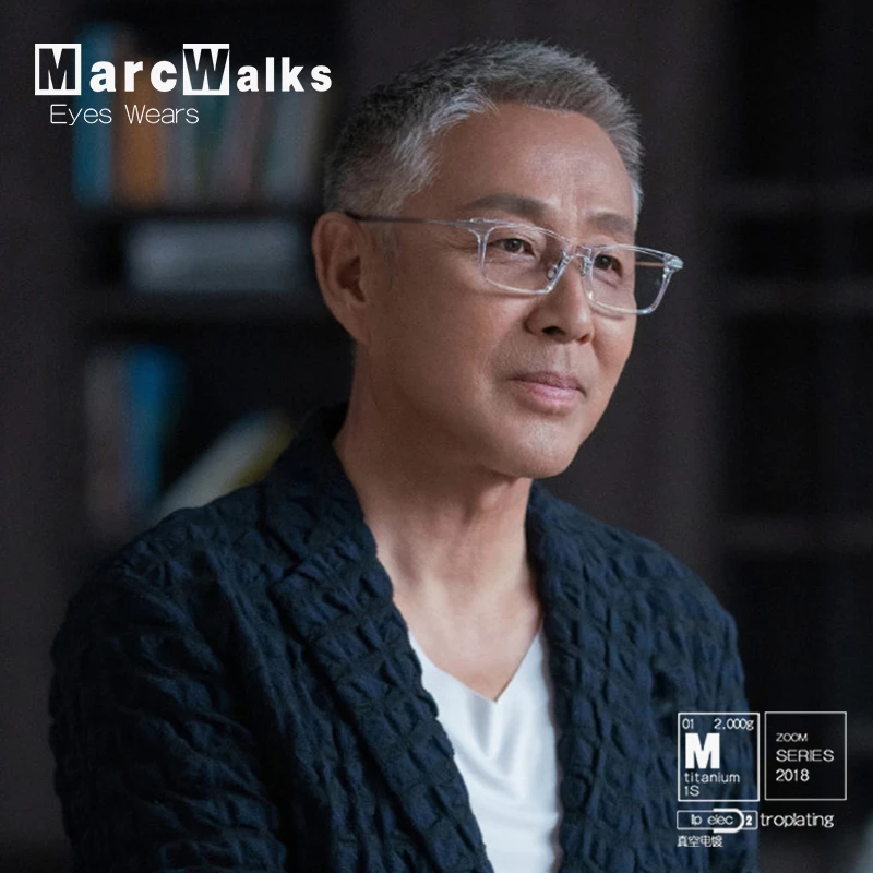 陈道明叶瑾言同款眼镜超轻商务方形透明纯钛男士近视眼镜框有度数