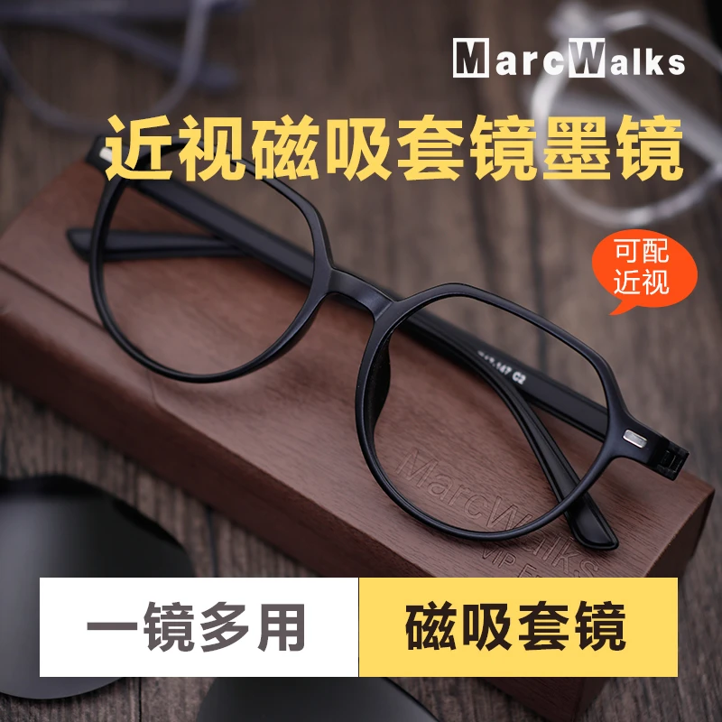9006-磁吸套镜近视眼镜框眼镜架偏光墨镜太阳镜式夹片有度数配镜