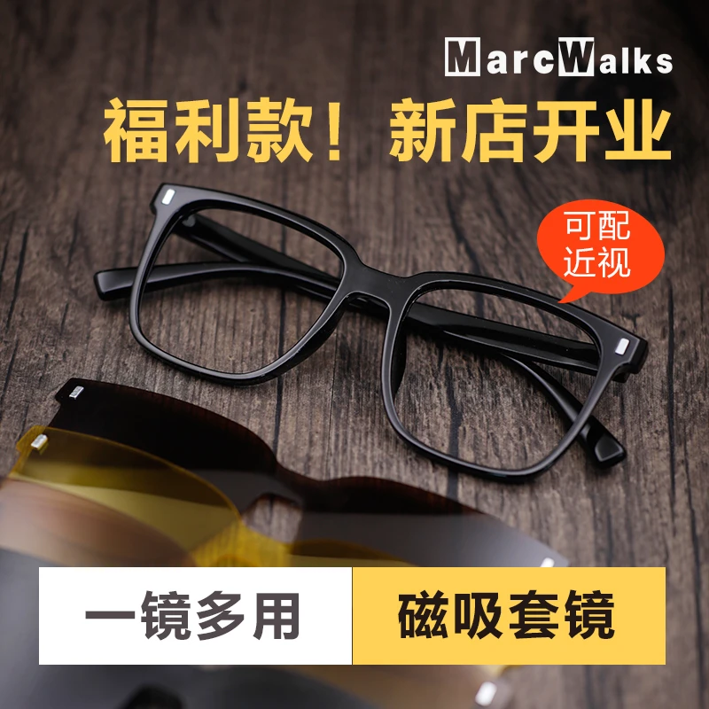 新品福利-磁吸套镜近视眼镜框眼镜架偏光墨镜太阳镜式有度数配镜