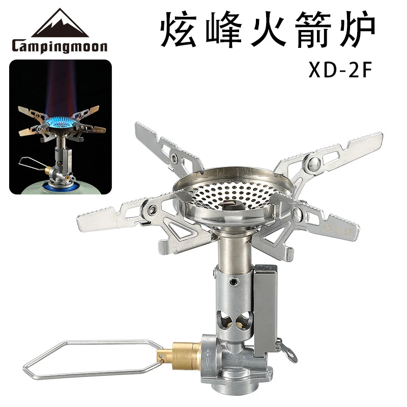 柯曼炫峰火箭炉XD-2F稳压输出轻量化可拆分四脚炉架高山扁气炉具