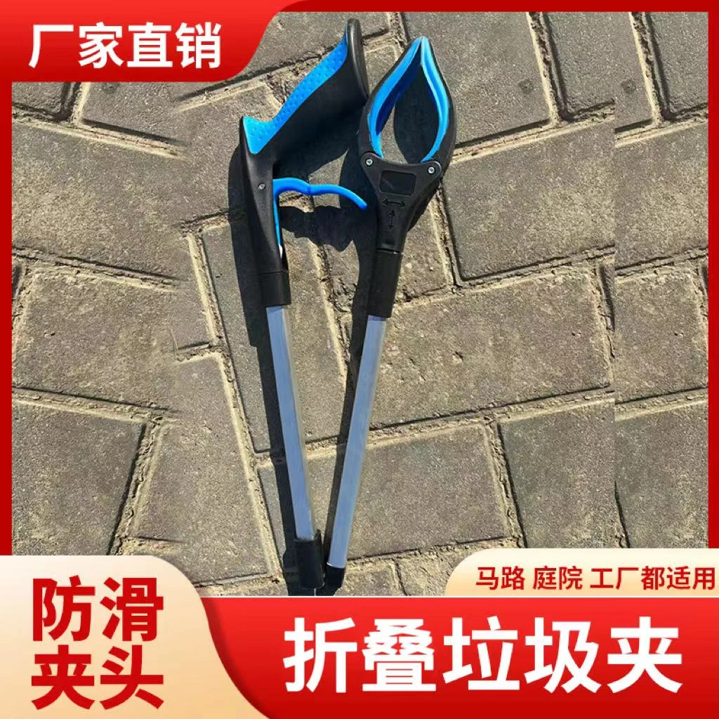 多功能折叠垃圾夹长杆加厚拾物器家用户外夹取器轻便耐用省时省力