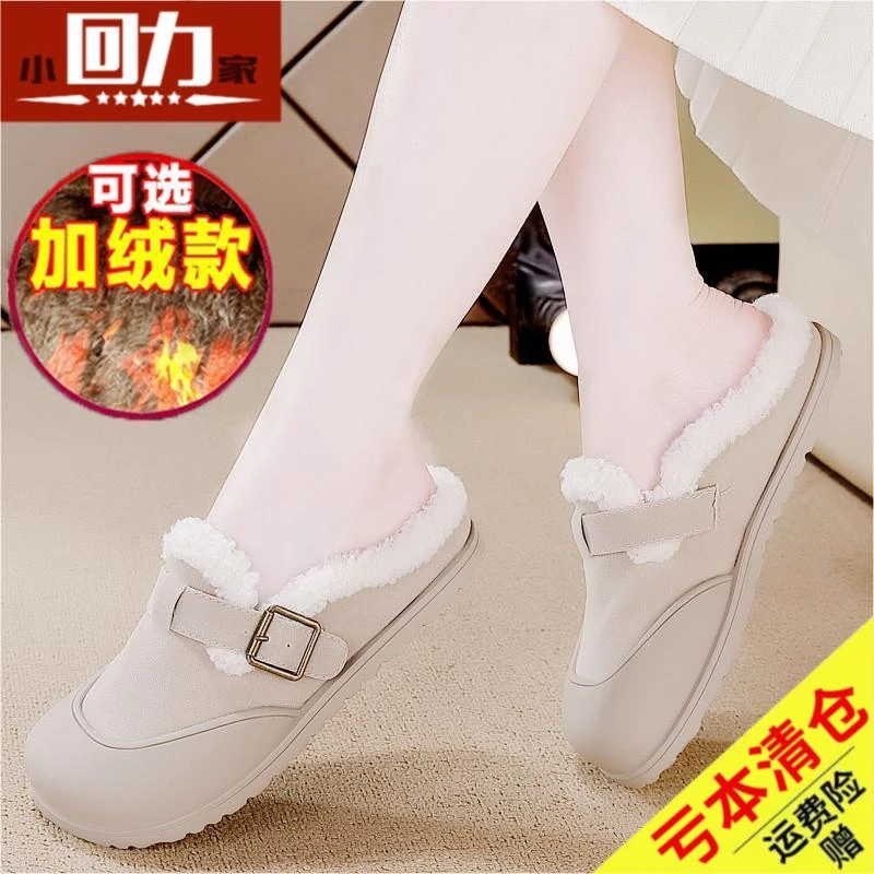 小回力家品牌半拖毛毛鞋女外穿2023秋冬爆款厚底防滑居家加绒棉鞋