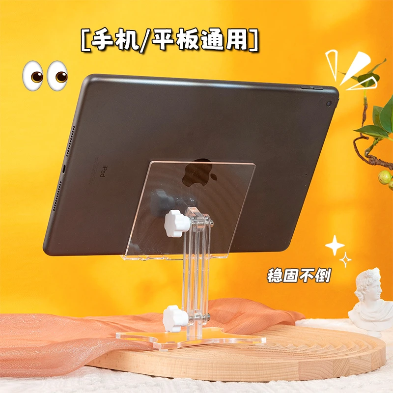 透明亚克力手机支架ipad平板支架桌面折叠配件床头手机架直播通用