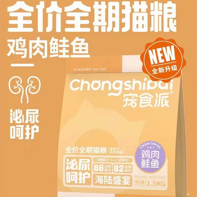 宠食派全期猫粮鸡肉鲑鱼