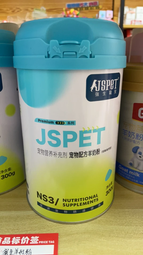 强生宠物配方羊奶粉
