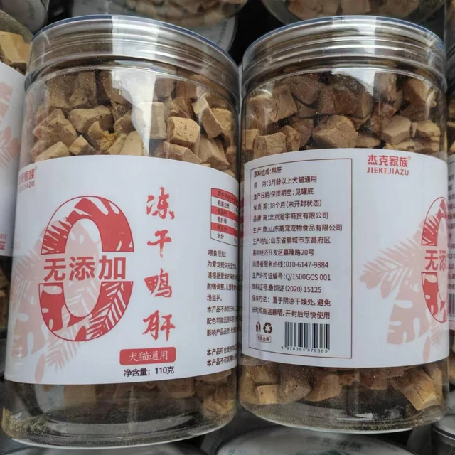 杰克家族冻干鸭肝猫犬通用