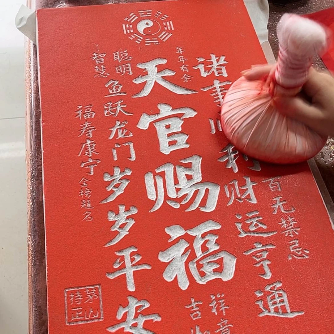 【闪购商品】书法画