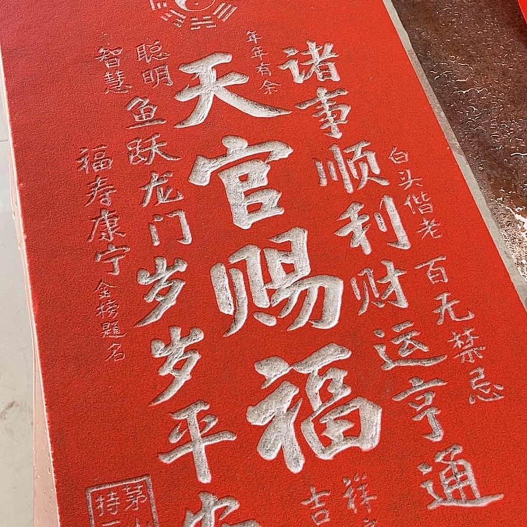 【闪购商品】书法1