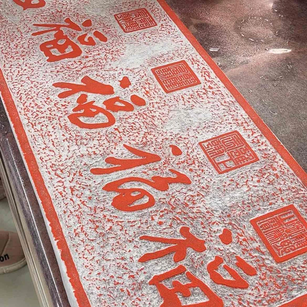 【闪购商品】书法1