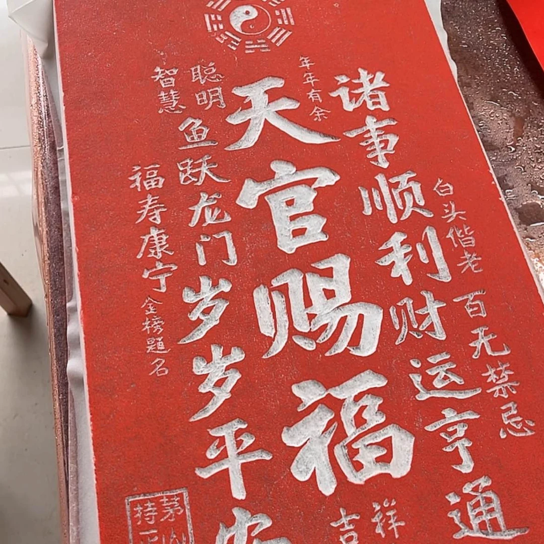 【闪购商品】书法画芯