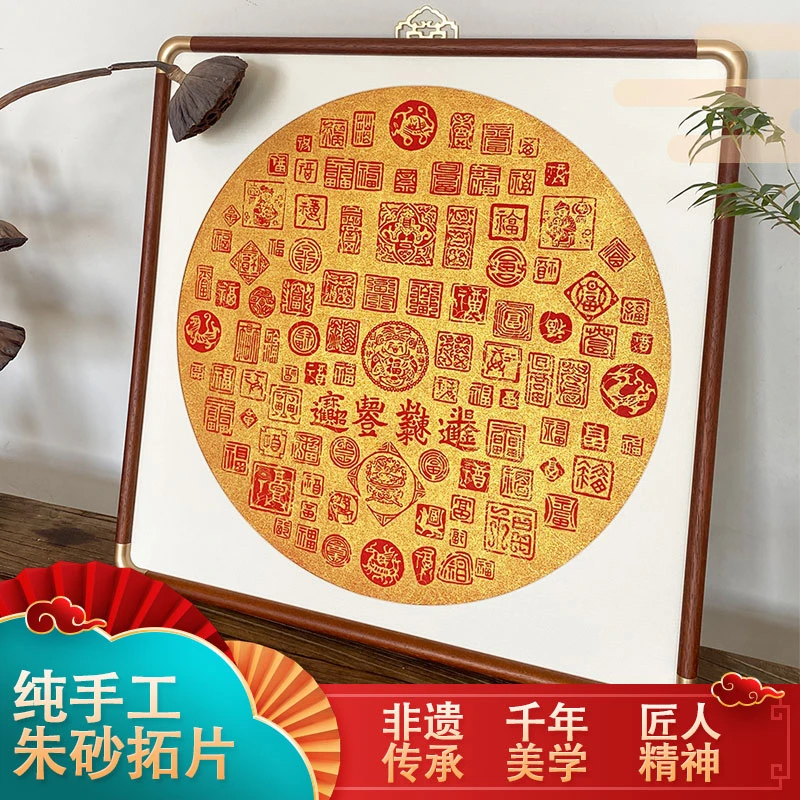纯手工金拓百福图国画字画书法客厅餐厅玄关装饰画已装裱实木框