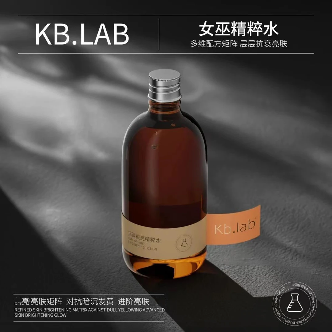 Kb.lab女巫水辅酶Q10抗皱提亮精粹水亮肤湿敷水直播间同款正品女