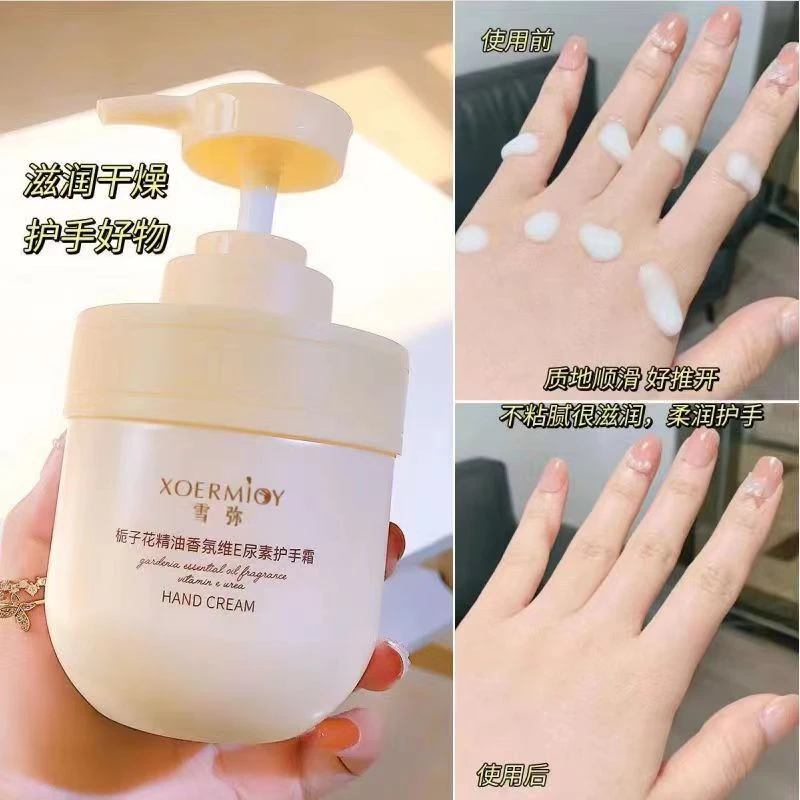 【2瓶】栀子花精油护手霜香氛维E尿素护手霜滋润保湿雪弥屈臣女氏男