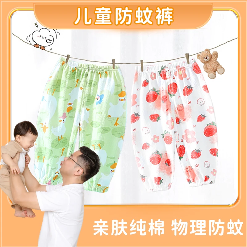 2025新款儿童防蚊裤夏季薄款宽松男女宝宝纯棉休闲裤婴儿灯笼裤