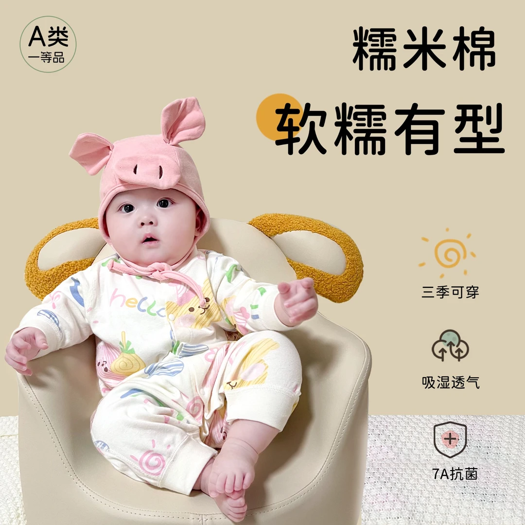 【糯米棉】婴儿纯棉连体衣A类无骨衣服睡衣男女宝宝长袖哈衣新款