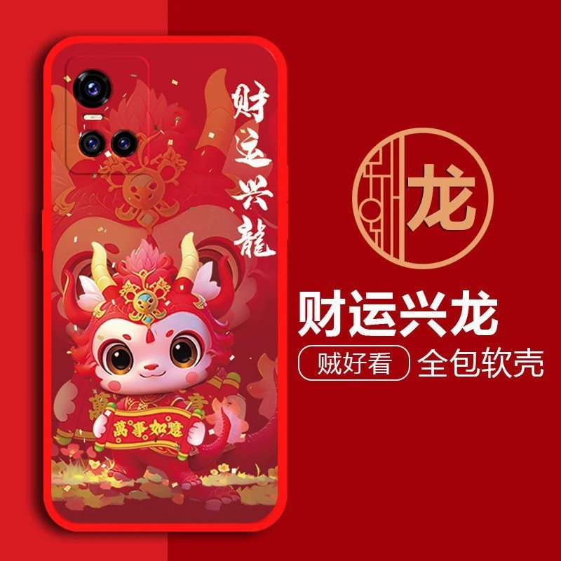 vivos10pro手机壳V2121A网红可爱全包防摔卡通新年龙硅胶磨砂软套
