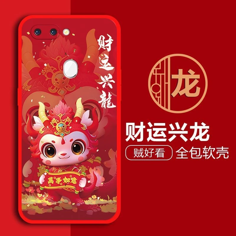 oppor15梦境版手机壳PAAM00磨砂新年龙卡通软套全包防摔可爱硅胶