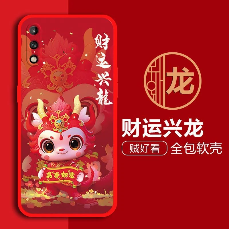 华为畅享10手机壳ART-AL00x网红全包软套可爱卡通防摔新年龙硅胶