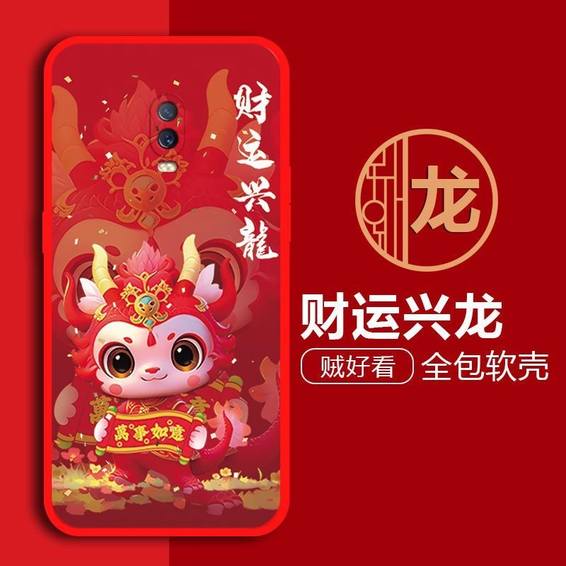 OPPOR17手机壳PBEM00硅胶全包磨砂网红卡通新年龙软套防摔可爱女