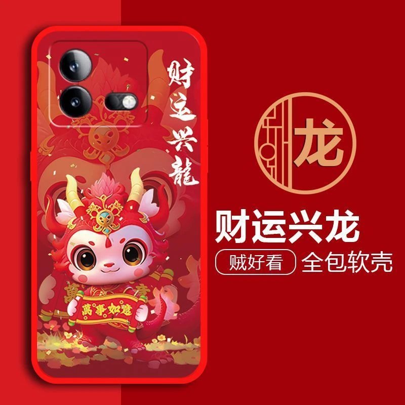 vivoiqooneo8手机壳磨砂卡通全包硅胶可爱软套防摔网红新年龙外壳