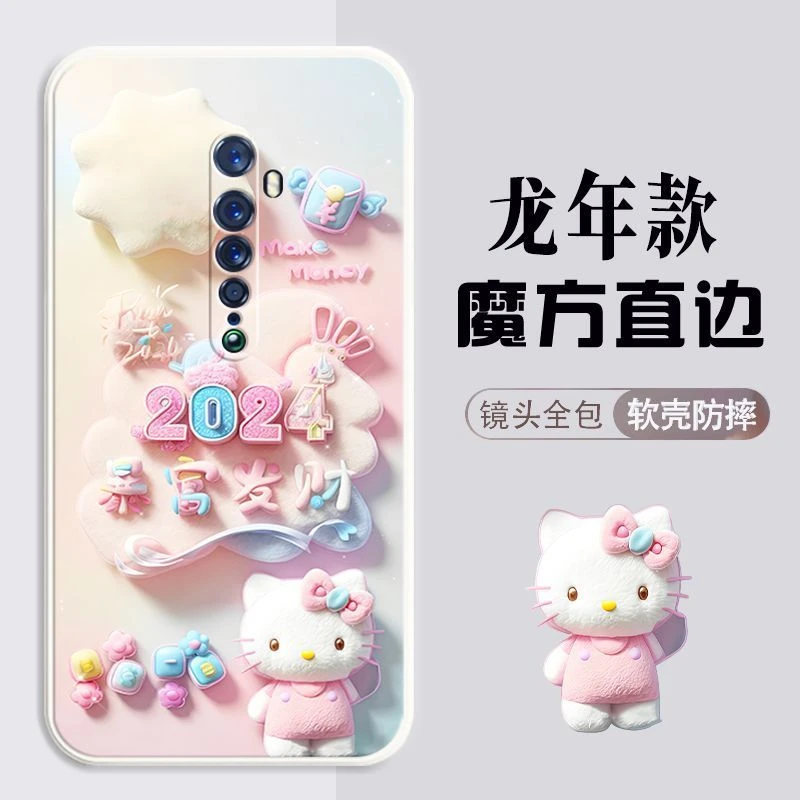 新年款OPPOReno2手机壳PCKM00硅胶软壳全包边防摔女可爱龙年2024