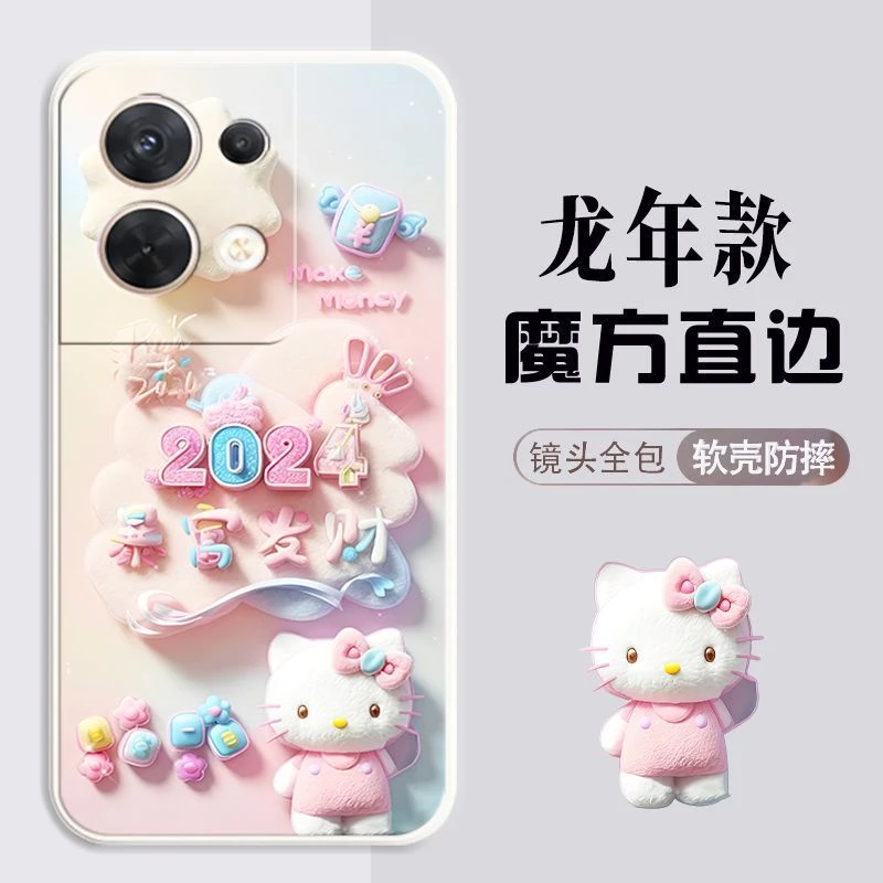 新年款OPPOreno8手机壳PGBM10全包边防摔硅胶软壳龙年2024女可爱