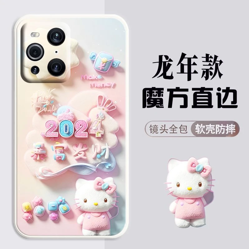 新年款OPPOfindX3手机壳PEDM00硅胶软壳女可爱全包边防摔龙年2024
