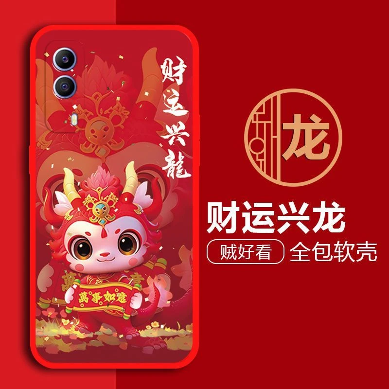vivoY53s手机壳V2111A磨砂卡通防摔软套新年龙硅胶网红可爱全包潮