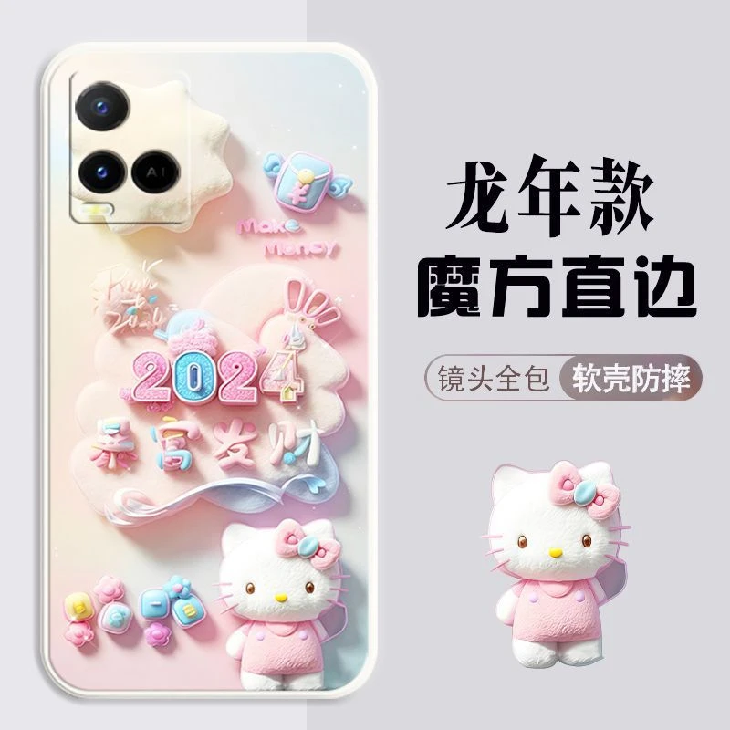 新年款vivoY32手机壳V2158A女可爱全包边防摔磨砂龙年2024女全包