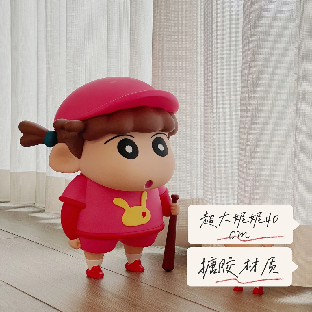 [粉色大号妮妮棒球40cm 站姿礼物家居手办摆件可爱