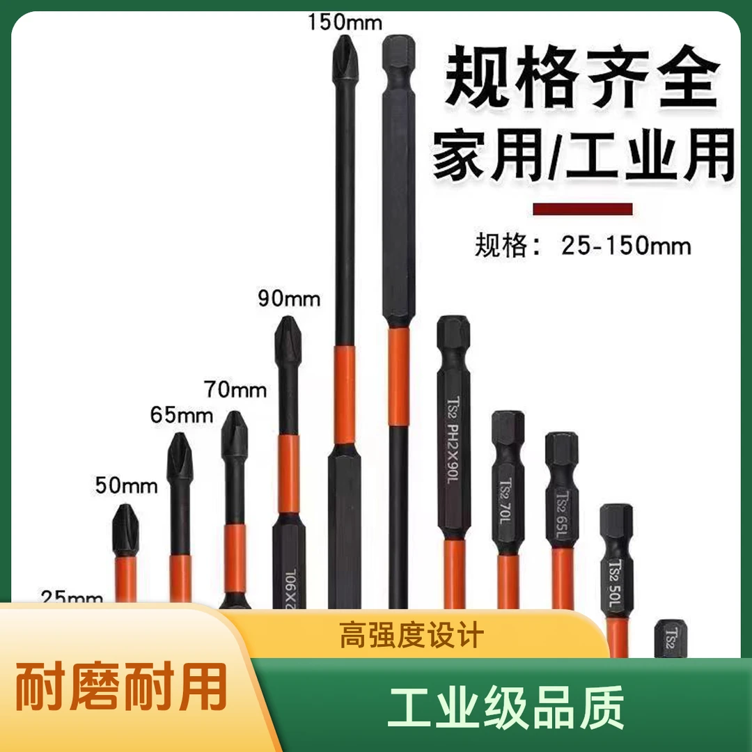 强磁批头电动螺丝批十字冲击带磁性工业级高硬度家用耐磨耐用规格