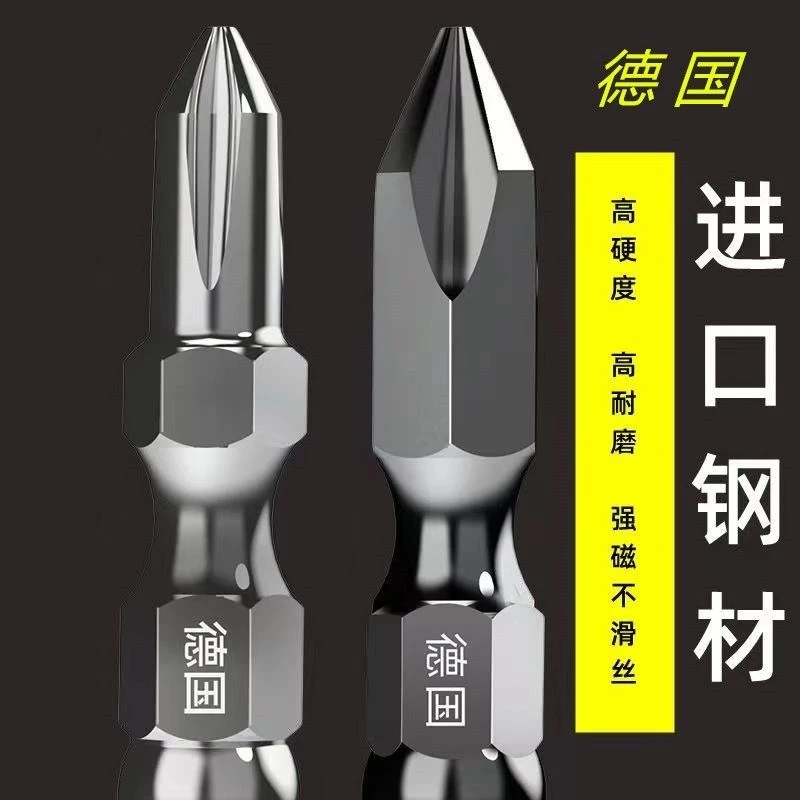 【德国】双头现货强磁批头高硬度防锈防滑批头耐用高精度进口品质