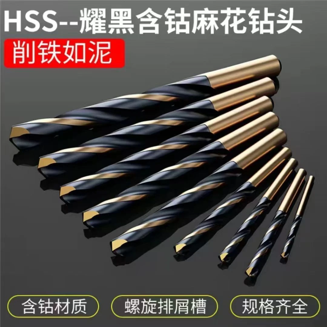 麻花钻头M4341高速转头钻不锈钢专用打孔钻金属钻铁合金钻花钻头