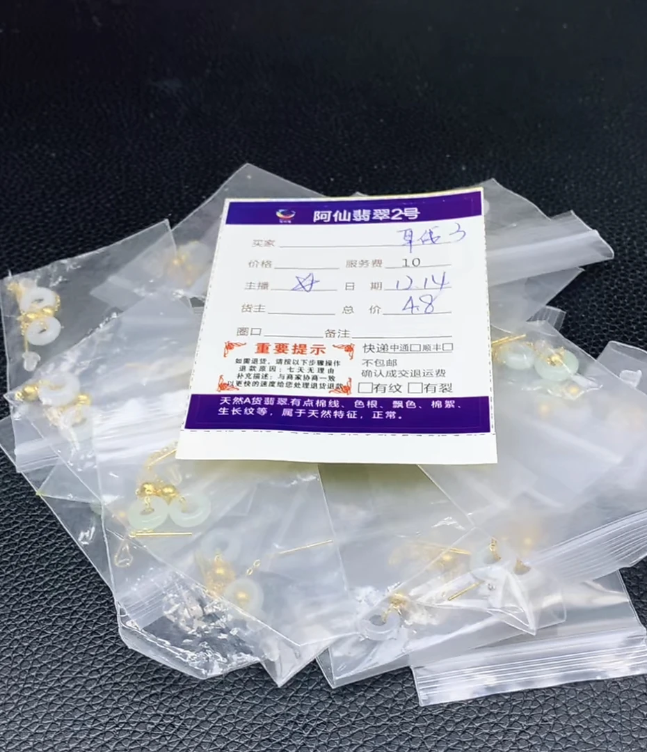 天然翡翠耳饰多样性发货