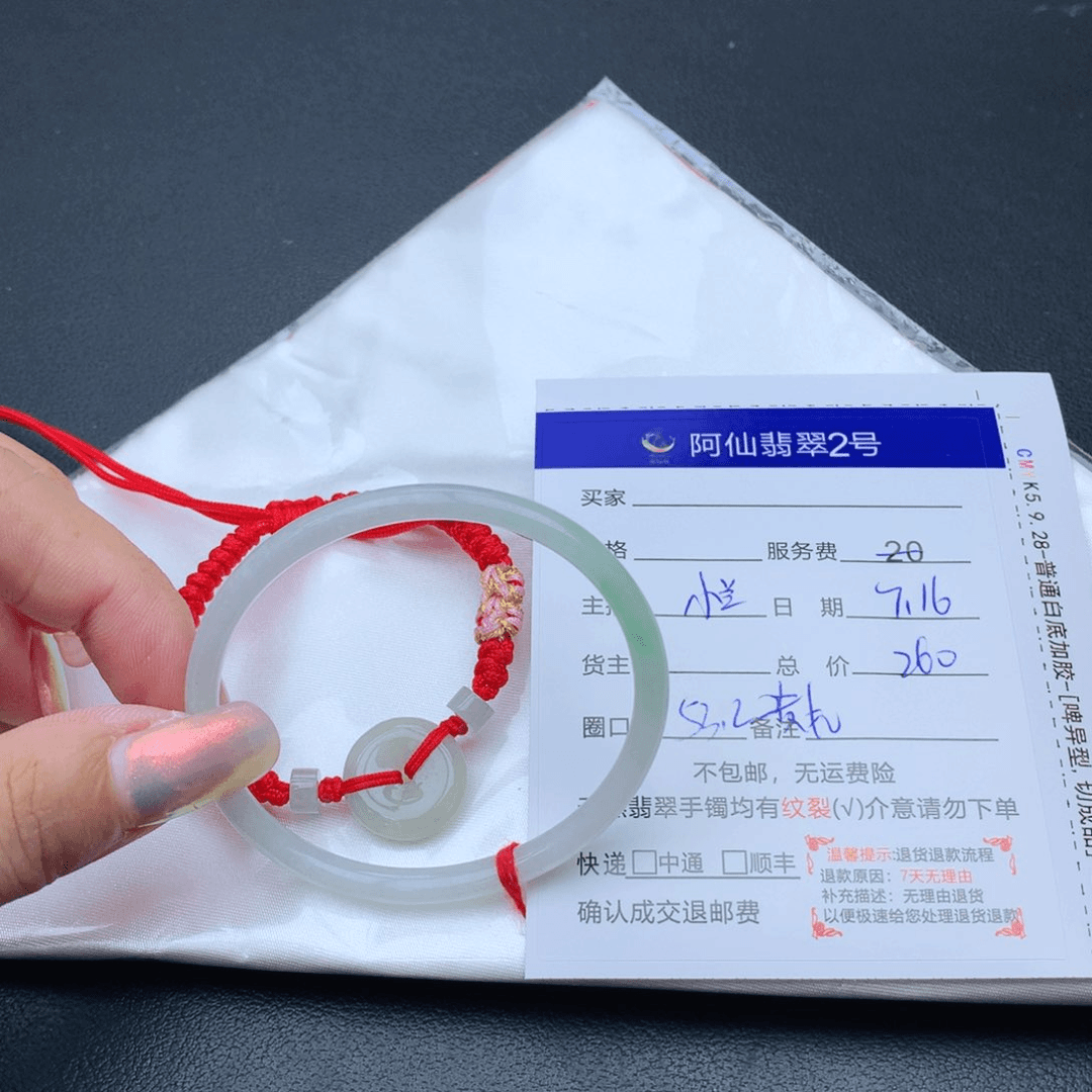 翡翠手镯未镶嵌53.2贵妃