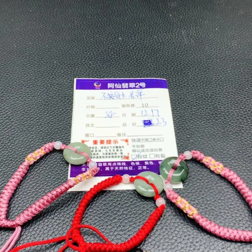 【闪购商品】翡翠手绳未镶嵌多样性发一件