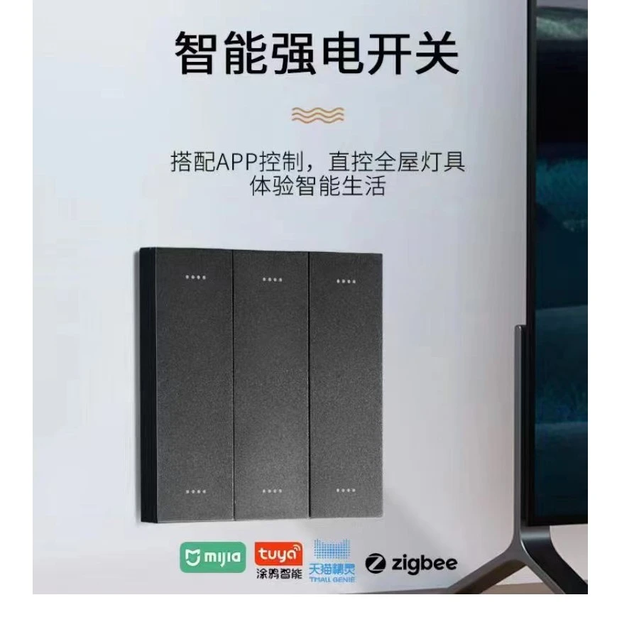 已接入米家蓝牙mesh开关智能开关有线86盒小爱同学手机App控制
