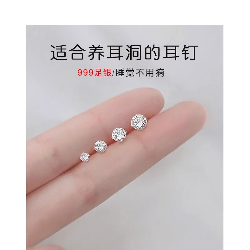 足银合成锆石耳饰 耳钉999纯银养耳洞时尚睡觉免摘耳骨钉耳棒精致
