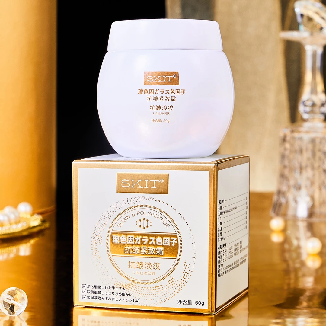 【白绷带】玻色因紧致抗皱霜专攻肤色暗黄暗沉粗糙50g正装