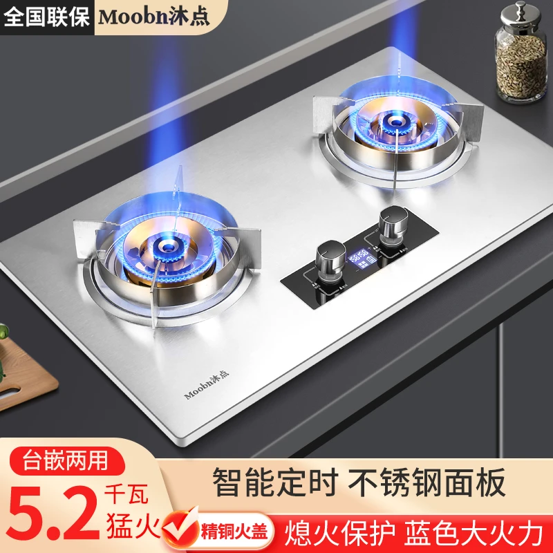 5.2KW燃气灶家用煤气灶双灶天然气灶嵌入式灶具双灶猛火灶定时灶