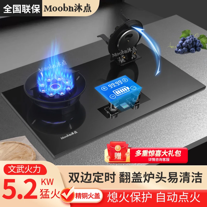 M08燃气灶家用煤气灶天然气灶嵌入式灶具双灶猛火灶【自动点火】