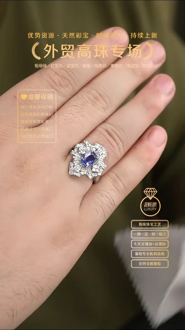 【闪购商品】蓝宝石戒指银S925镶嵌1.3ct