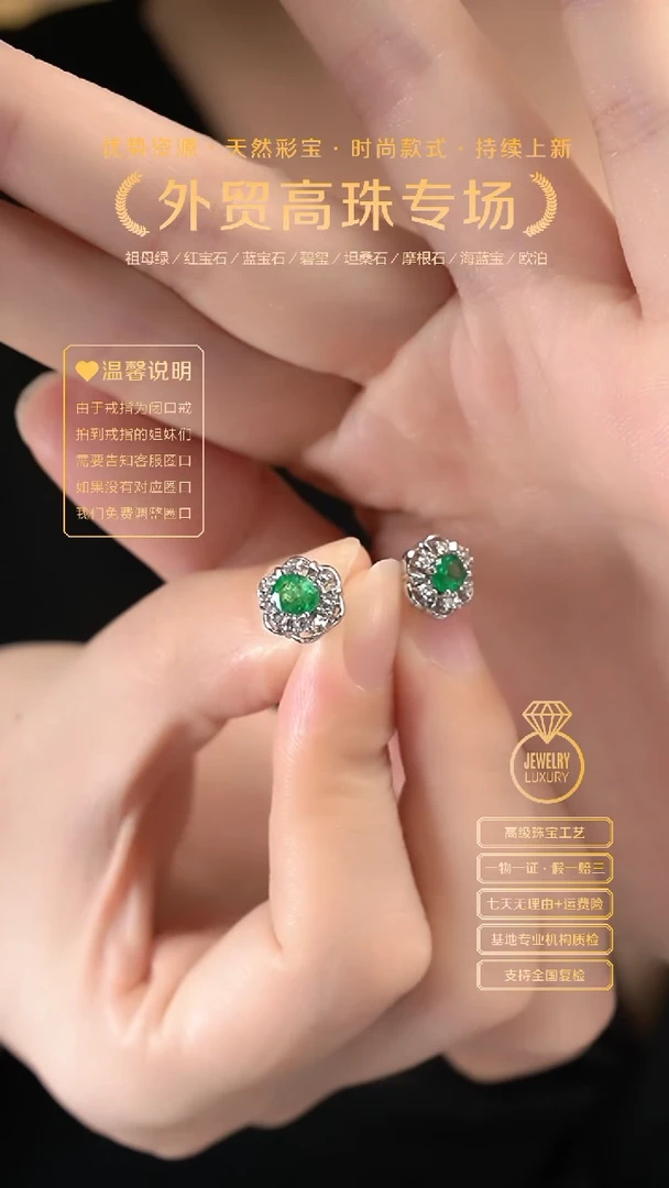 【闪购商品】祖母绿耳饰银S925镶嵌祖母绿耳饰