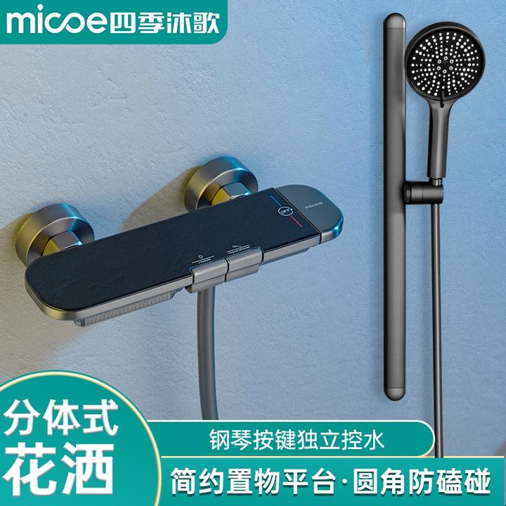 MICOE/四季沐歌多功能免打孔花洒可调节固定加厚喷头简易全铜花洒
