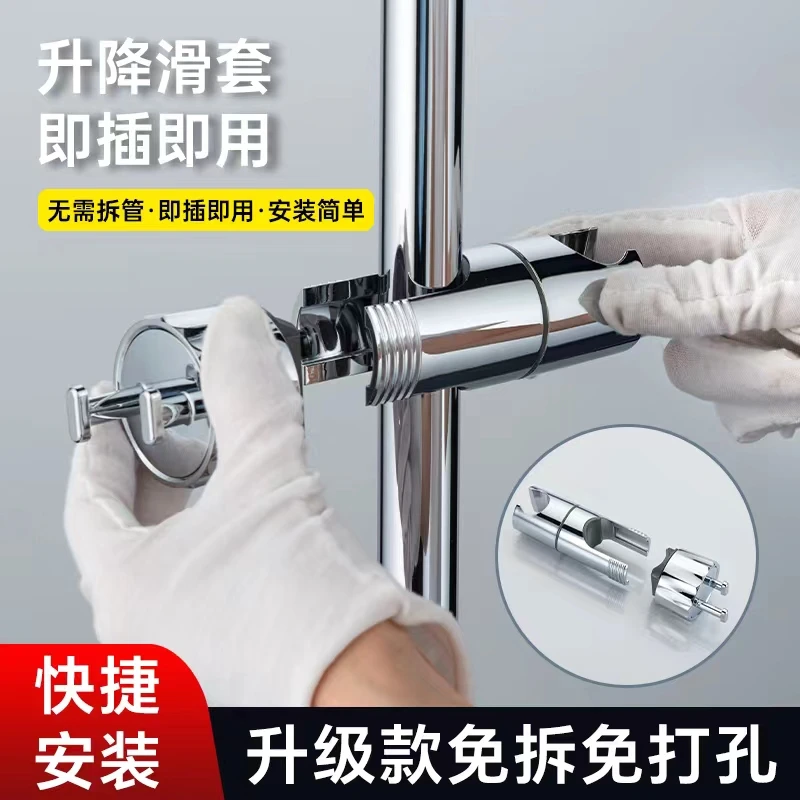 MICOE/四季沐歌花洒固定器支架可调节升降杆带挂钩滑套中叉淋浴器