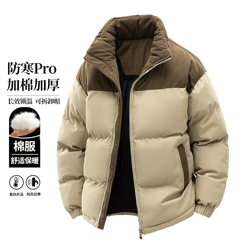 玛斯柏可拆卸帽棉衣外套男士冬季撞色保暖防风加厚款抗寒时尚棉服